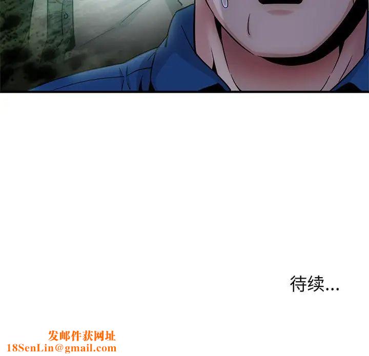 闯入我们家的H先生第19话