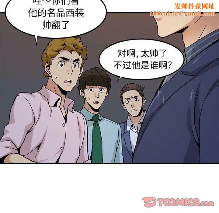 闯入我们家的H先生第20话