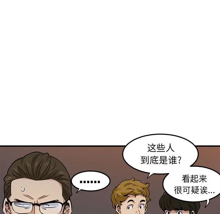 闯入我们家的H先生第20话