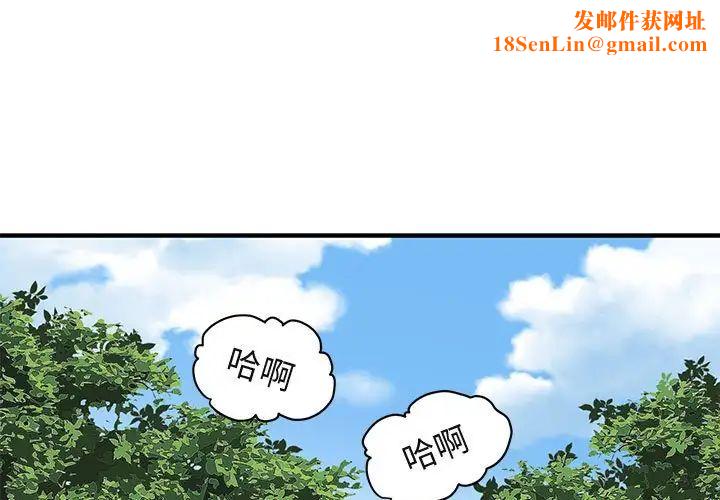 闯入我们家的H先生第22话