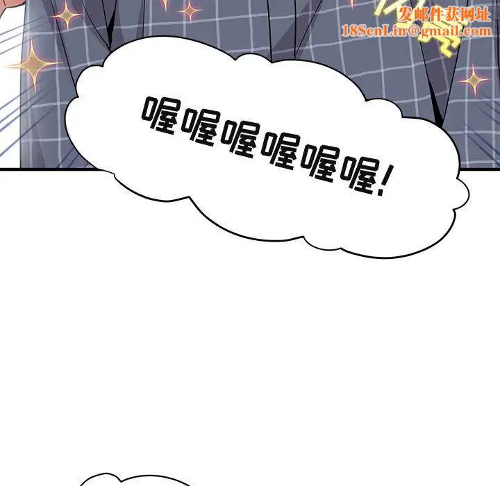 闯入我们家的H先生第22话