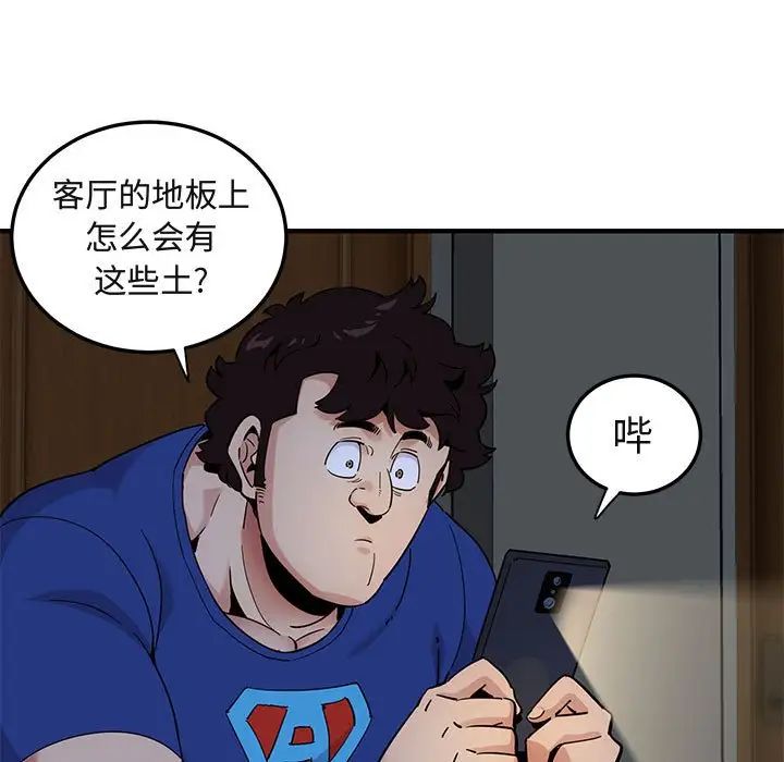 闯入我们家的H先生第23话