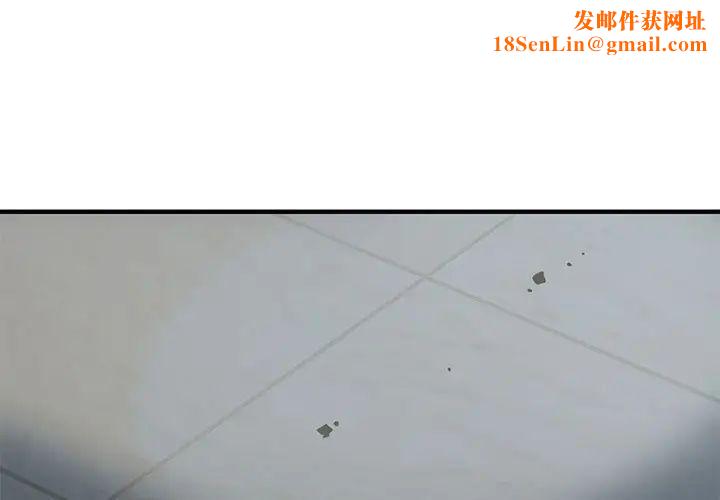 闯入我们家的H先生第24话