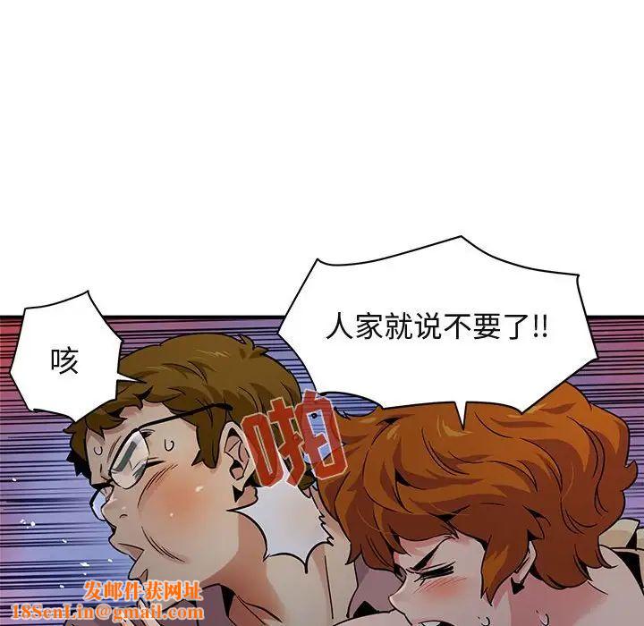 闯入我们家的H先生第24话