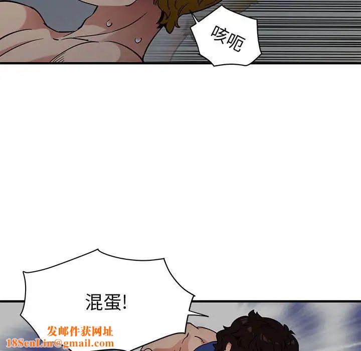 闯入我们家的H先生第25话