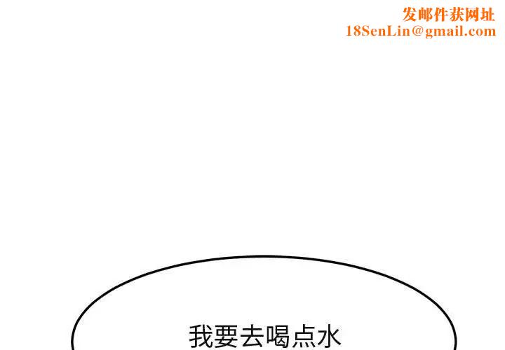 闯入我们家的H先生第26话