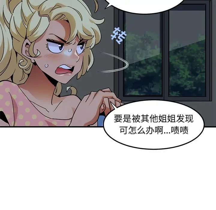 闯入我们家的H先生第26话