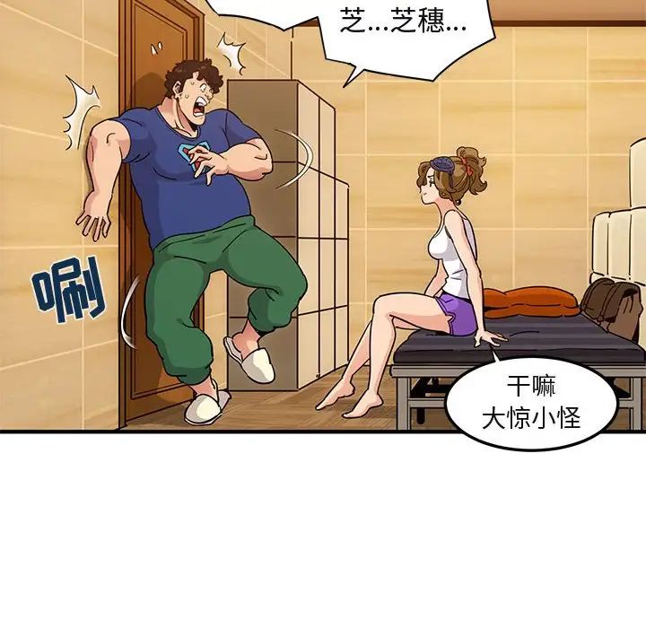 闯入我们家的H先生第26话