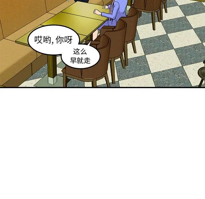 闯入我们家的H先生第27话