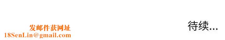 闯入我们家的H先生第27话