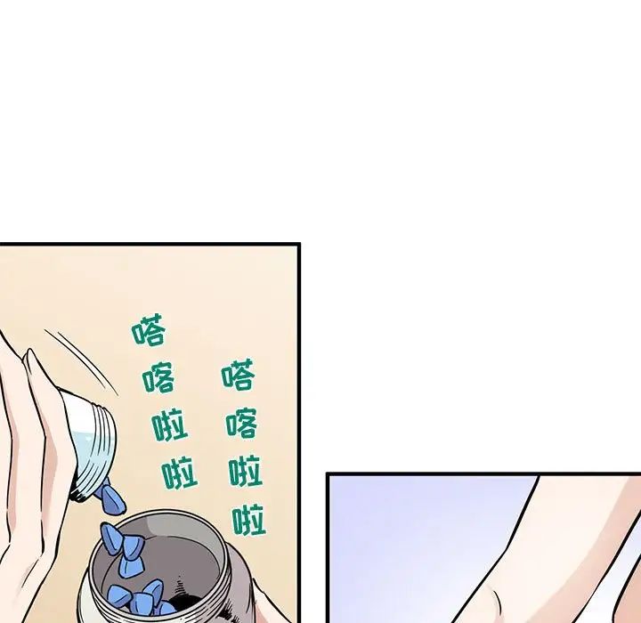 闯入我们家的H先生第28话