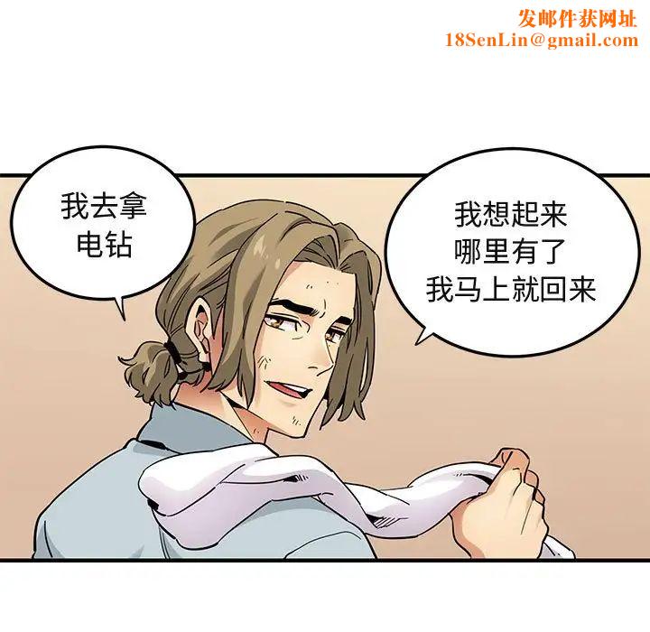 闯入我们家的H先生第28话