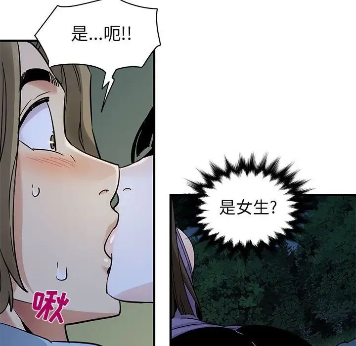 闯入我们家的H先生第28话