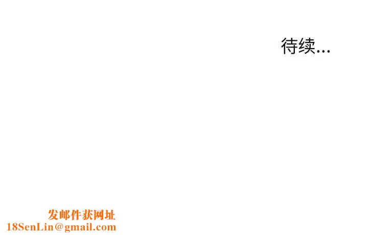 闯入我们家的H先生第28话