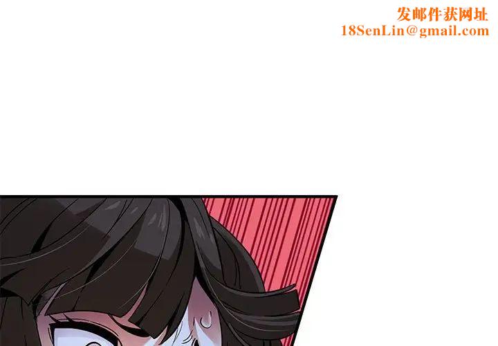 闯入我们家的H先生第29话