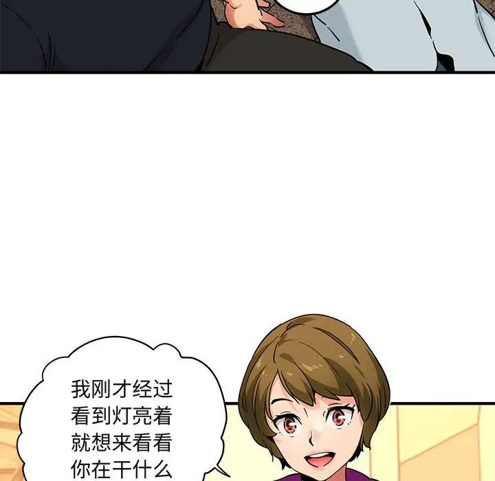 闯入我们家的H先生第30话