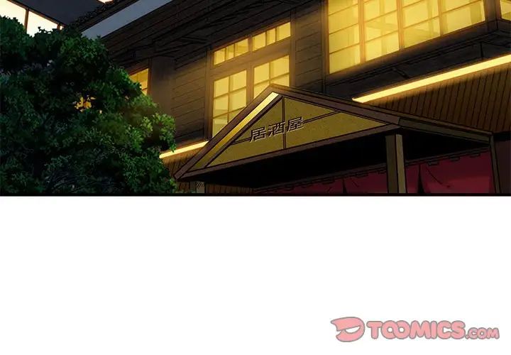 闯入我们家的H先生第31话