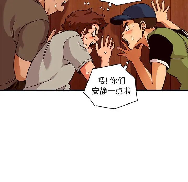 闯入我们家的H先生第32话