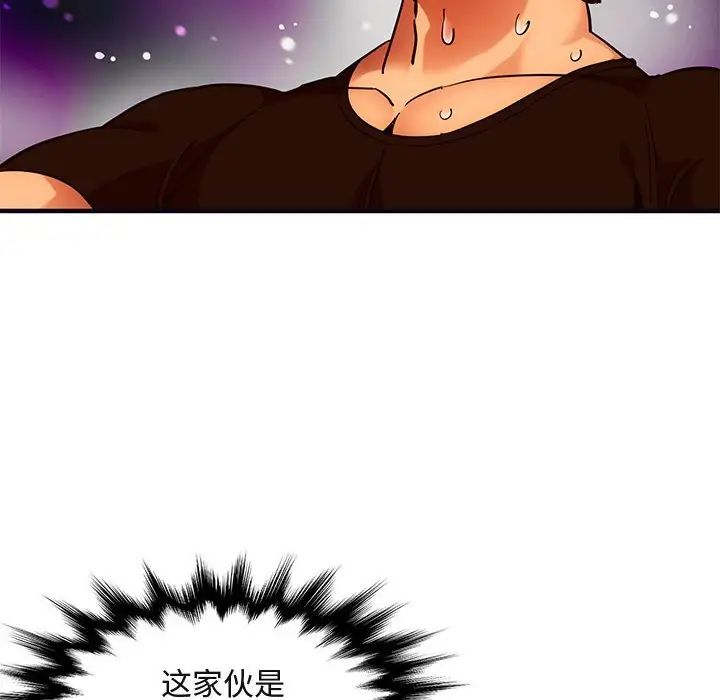 闯入我们家的H先生第33话