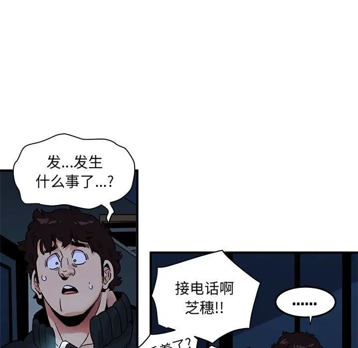 闯入我们家的H先生第33话