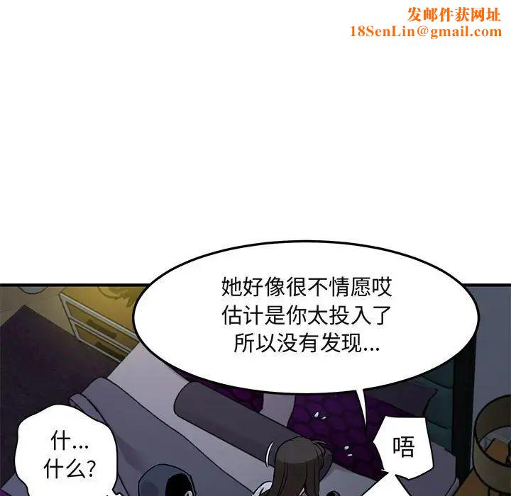 闯入我们家的H先生第34话