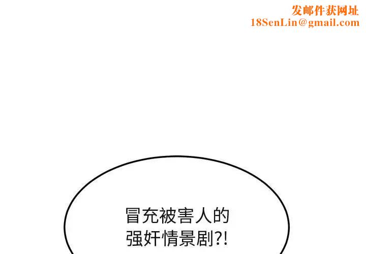 闯入我们家的H先生第35话