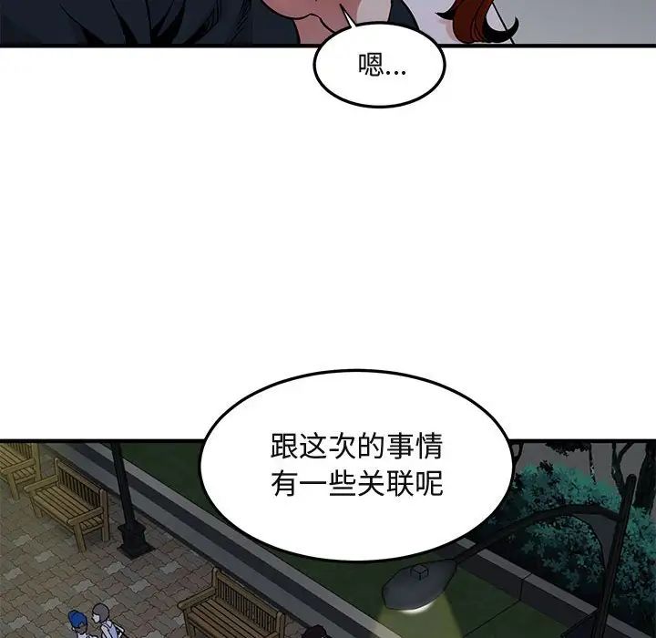 闯入我们家的H先生第37话