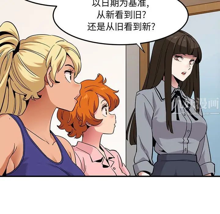 闯入我们家的H先生第37话