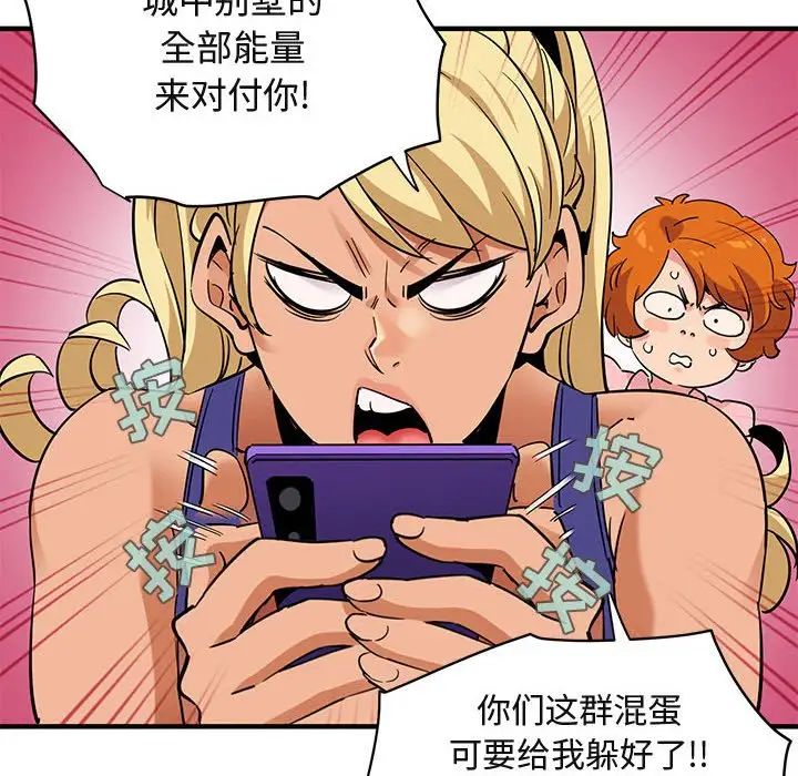 闯入我们家的H先生第37话