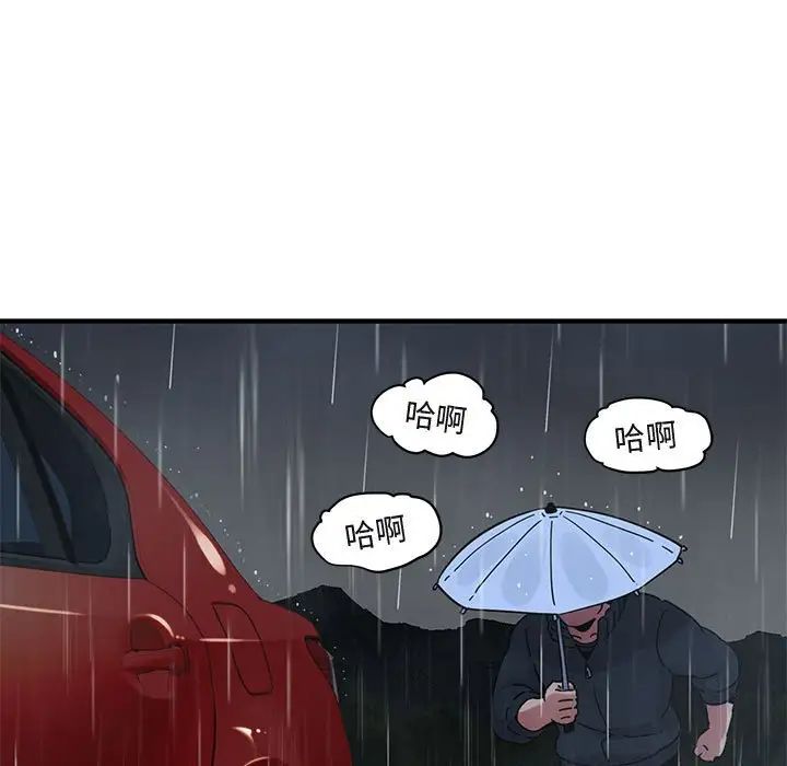 闯入我们家的H先生第37话