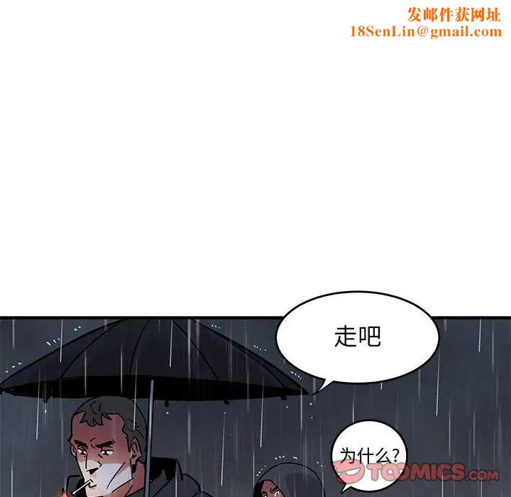 闯入我们家的H先生第38话