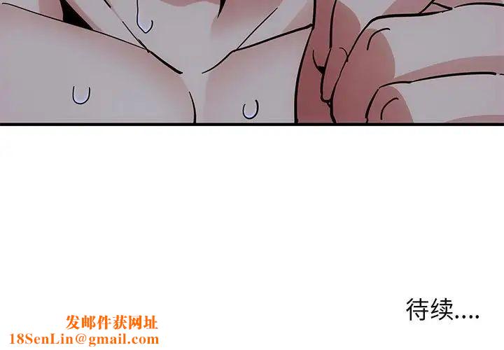 闯入我们家的H先生第38话