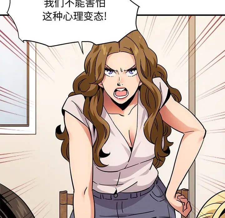 闯入我们家的H先生第40话