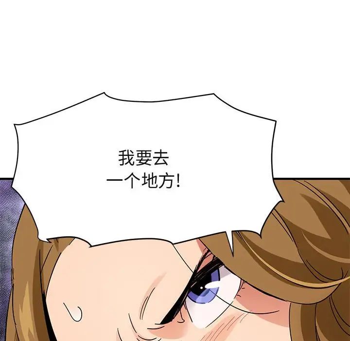 闯入我们家的H先生第41话