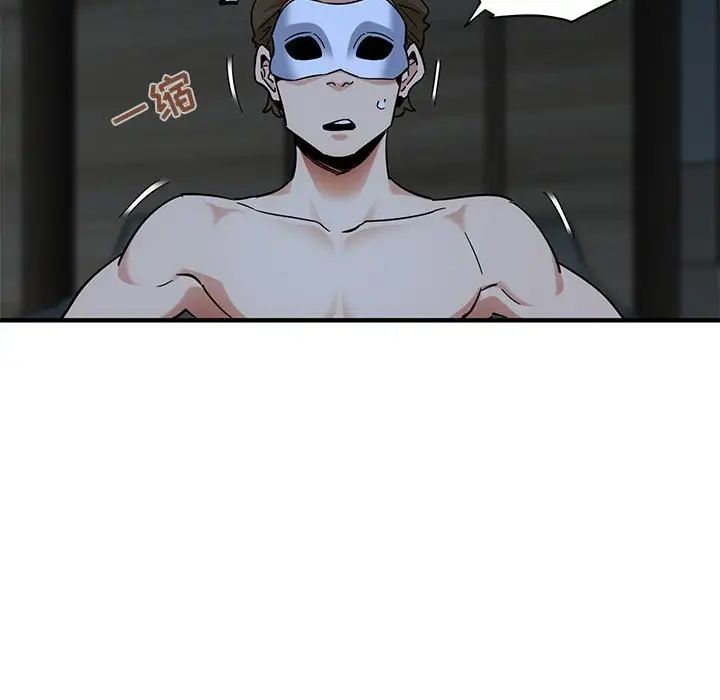 闯入我们家的H先生第43话