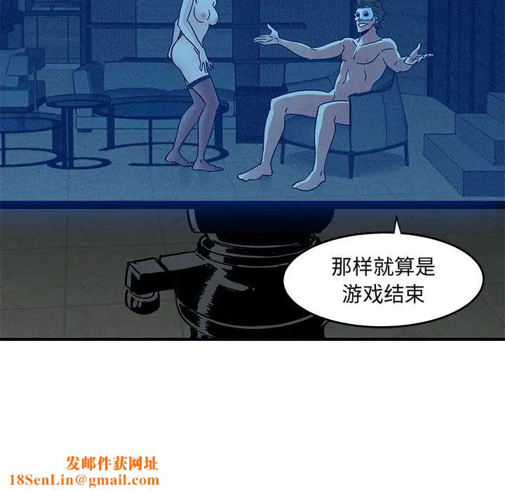 闯入我们家的H先生第43话