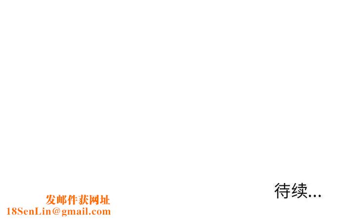 闯入我们家的H先生第43话