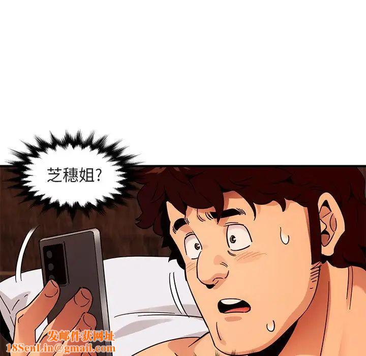 闯入我们家的H先生第45话