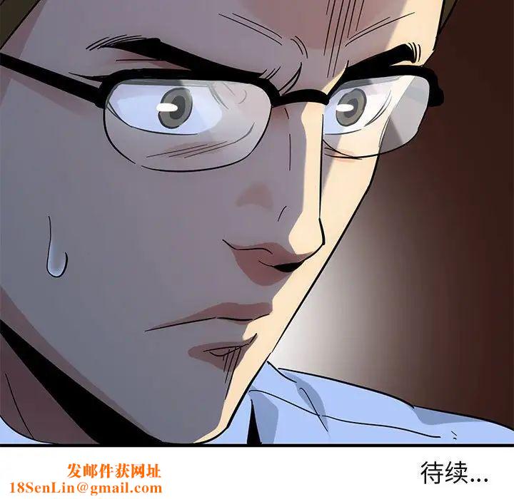 闯入我们家的H先生第45话