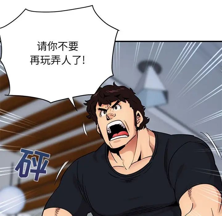 闯入我们家的H先生第46话