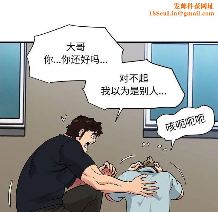 闯入我们家的H先生第46话