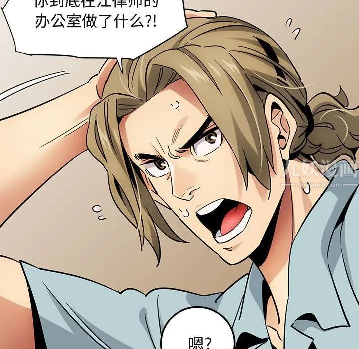 闯入我们家的H先生第46话