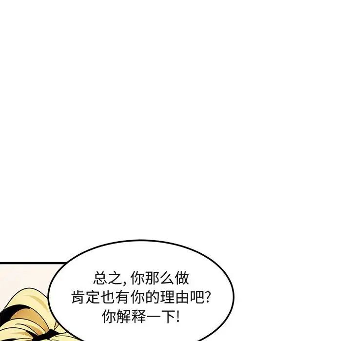 闯入我们家的H先生第46话