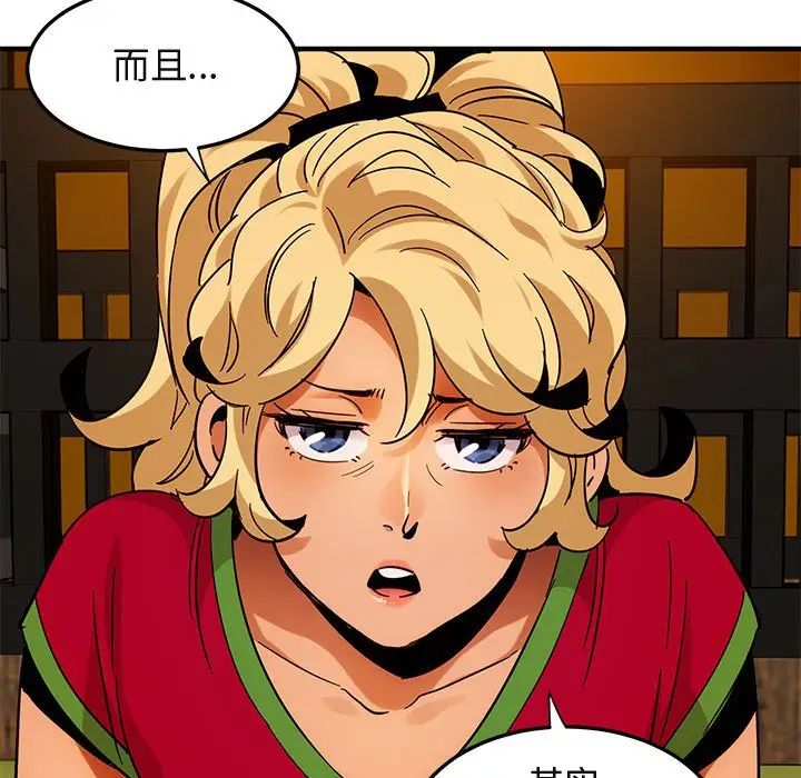 闯入我们家的H先生第46话