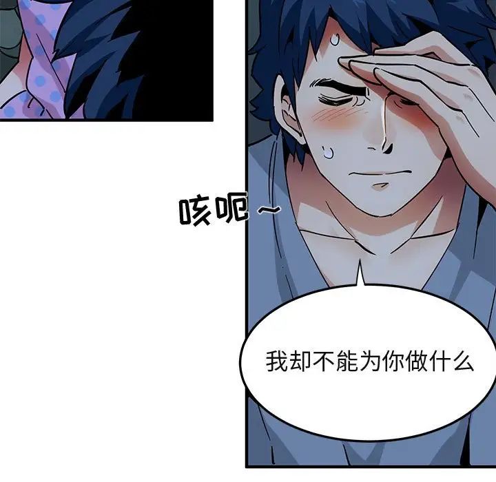 闯入我们家的H先生第47话