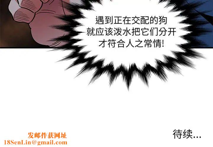 闯入我们家的H先生第48话