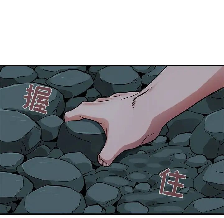 闯入我们家的H先生第49话