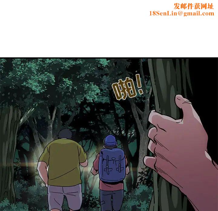 闯入我们家的H先生第49话