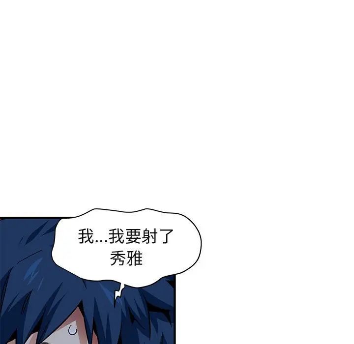 闯入我们家的H先生第49话