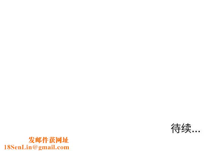 闯入我们家的H先生第49话